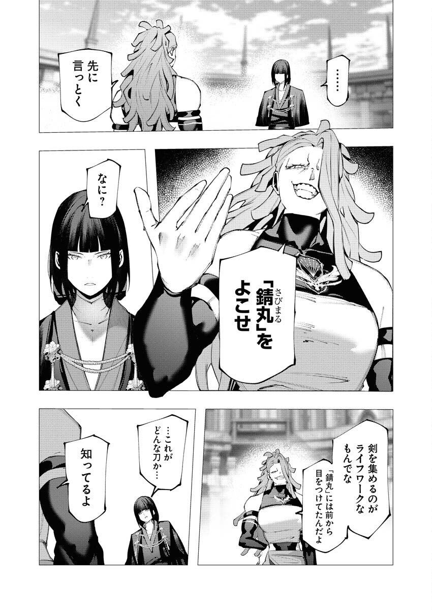 Serial Killer Isekai ni Oritatsu Chapter 38 17ページ