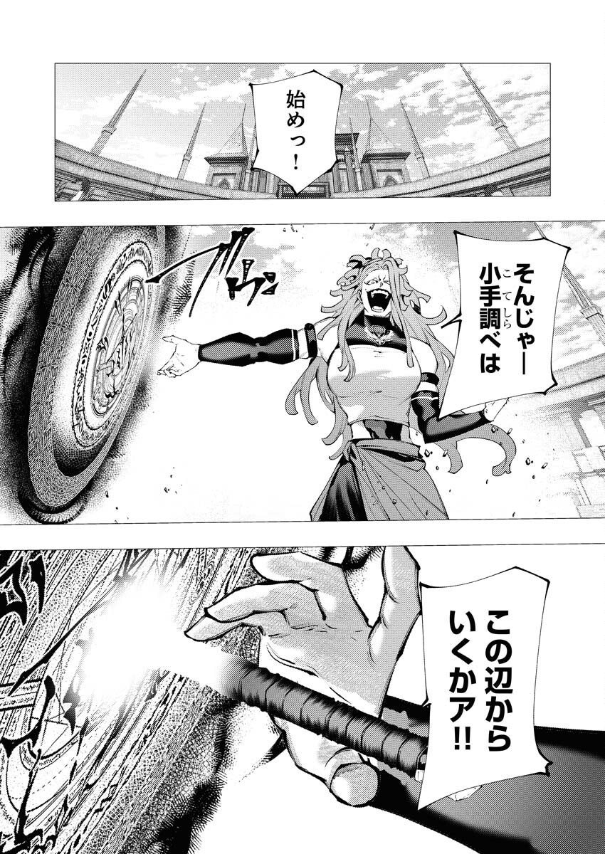 Serial Killer Isekai ni Oritatsu Chapter 38 20ページ