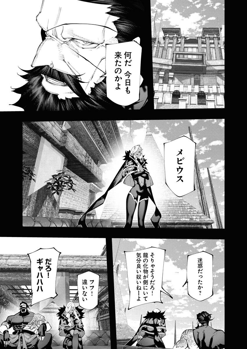 Serial Killer Isekai ni Oritatsu Chapter 38 3ページ