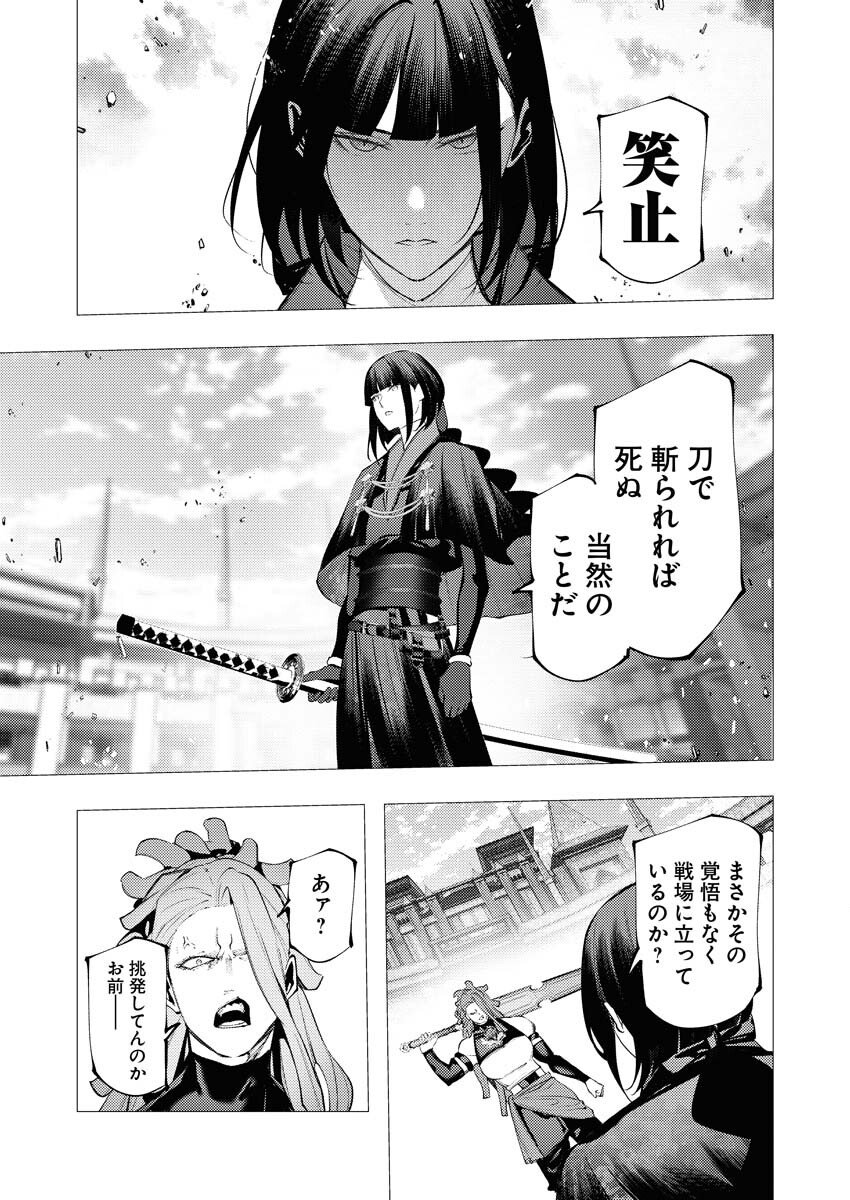 Serial Killer Isekai ni Oritatsu Chapter 38 23ページ