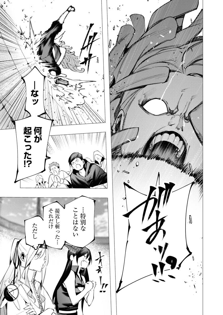 Serial Killer Isekai ni Oritatsu Chapter 38 25ページ