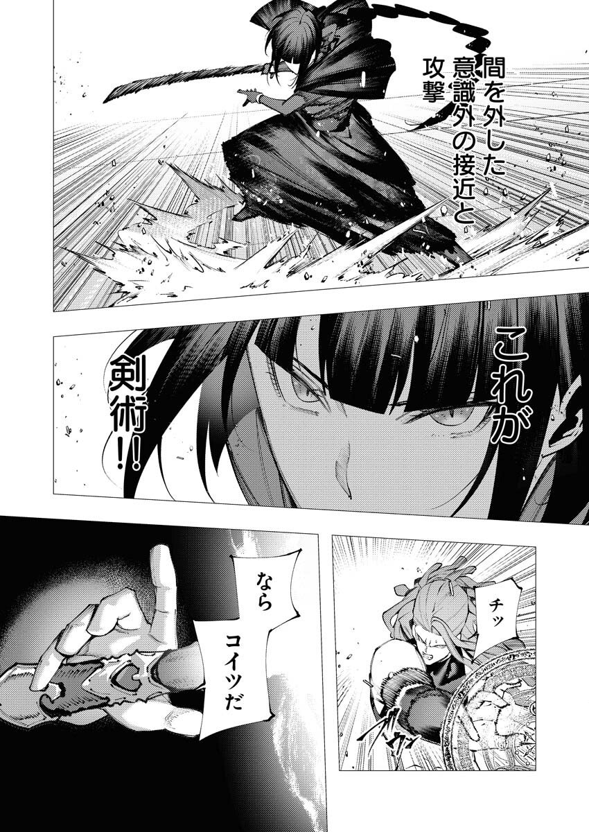 Serial Killer Isekai ni Oritatsu Chapter 38 26ページ