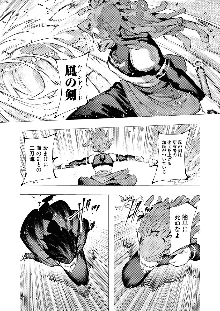Serial Killer Isekai ni Oritatsu Chapter 38 27ページ