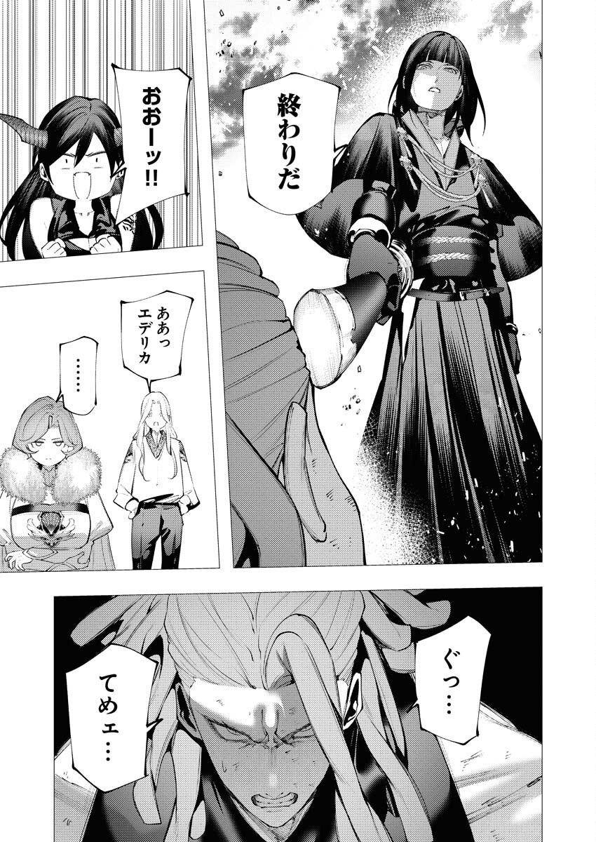 Serial Killer Isekai ni Oritatsu Chapter 38 30ページ