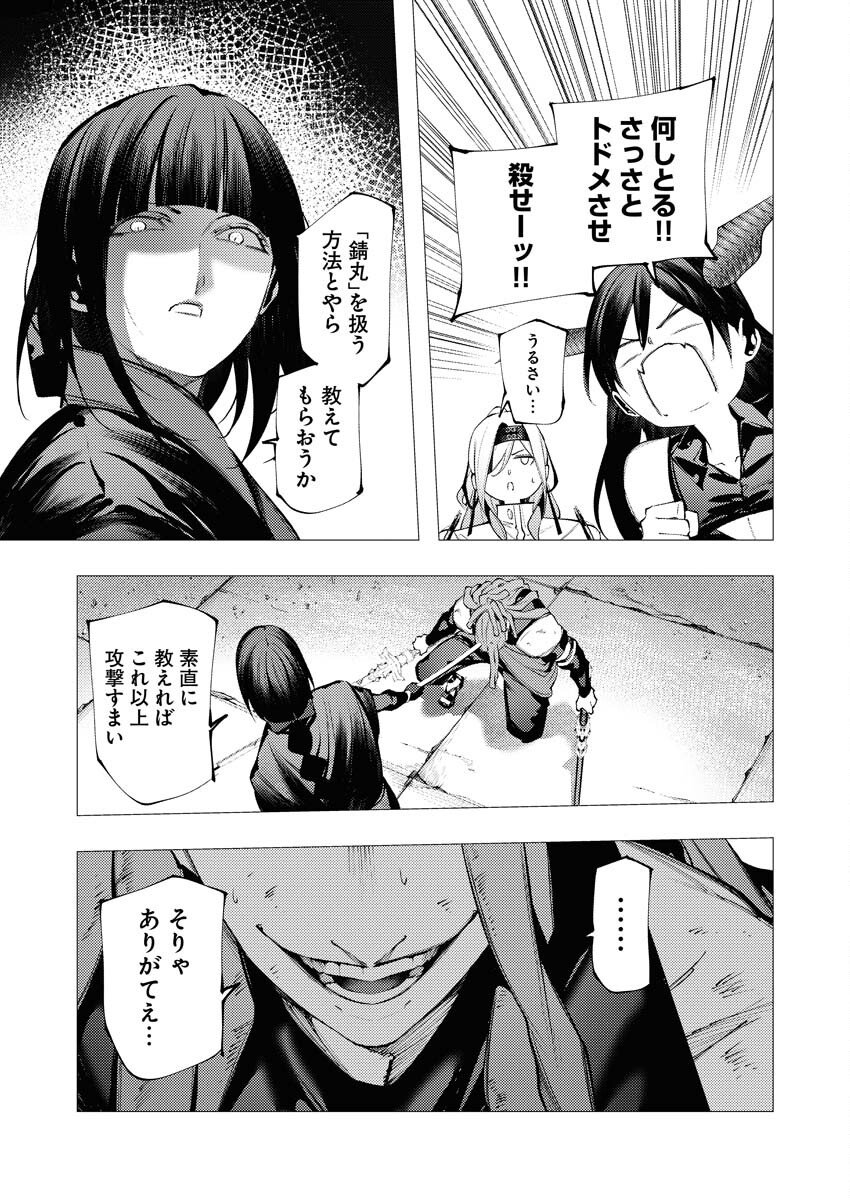 Serial Killer Isekai ni Oritatsu Chapter 38 31ページ