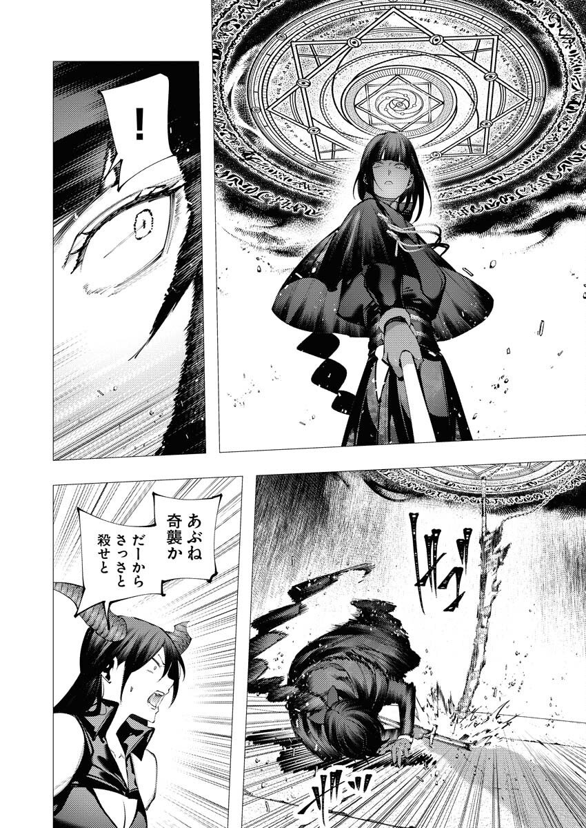 Serial Killer Isekai ni Oritatsu Chapter 38 32ページ