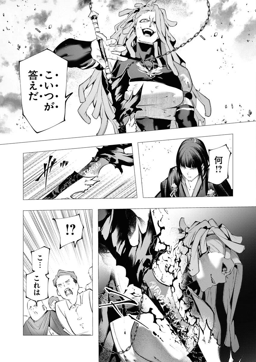 Serial Killer Isekai ni Oritatsu Chapter 38 33ページ