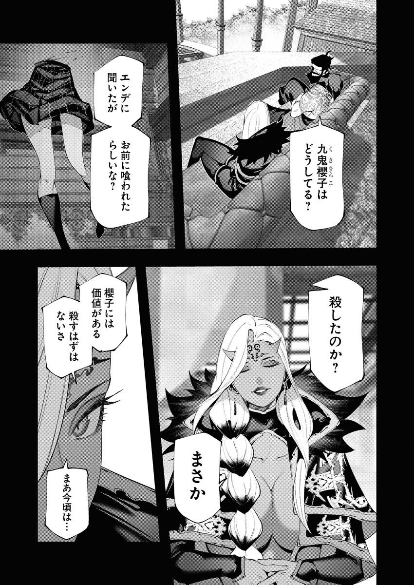 Serial Killer Isekai ni Oritatsu Chapter 38 5ページ