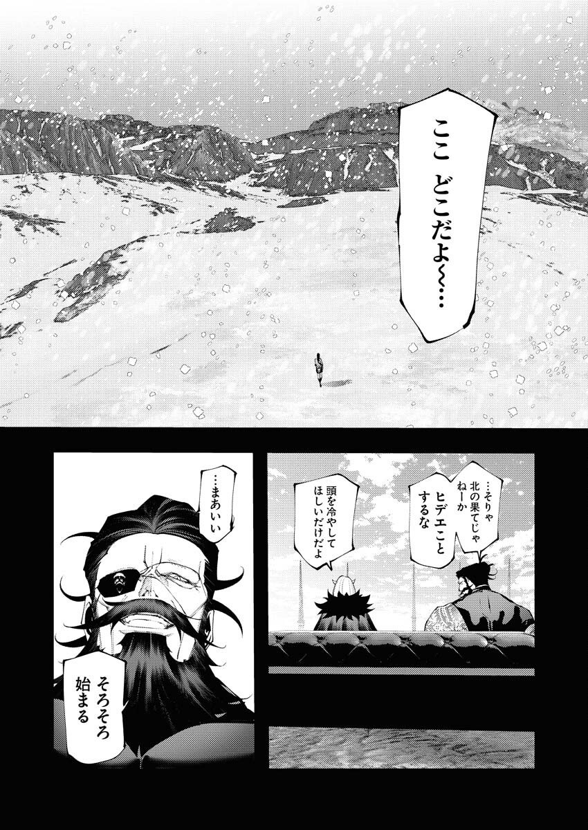 Serial Killer Isekai ni Oritatsu Chapter 38 7ページ