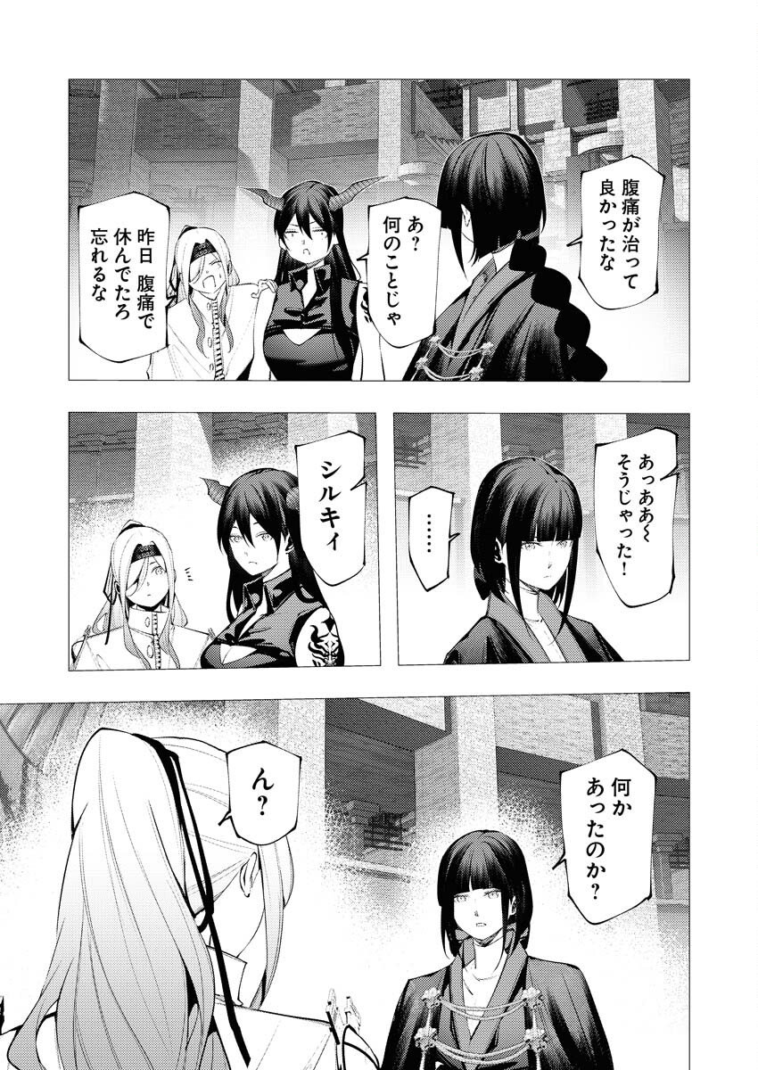 Serial Killer Isekai ni Oritatsu Chapter 38 9ページ