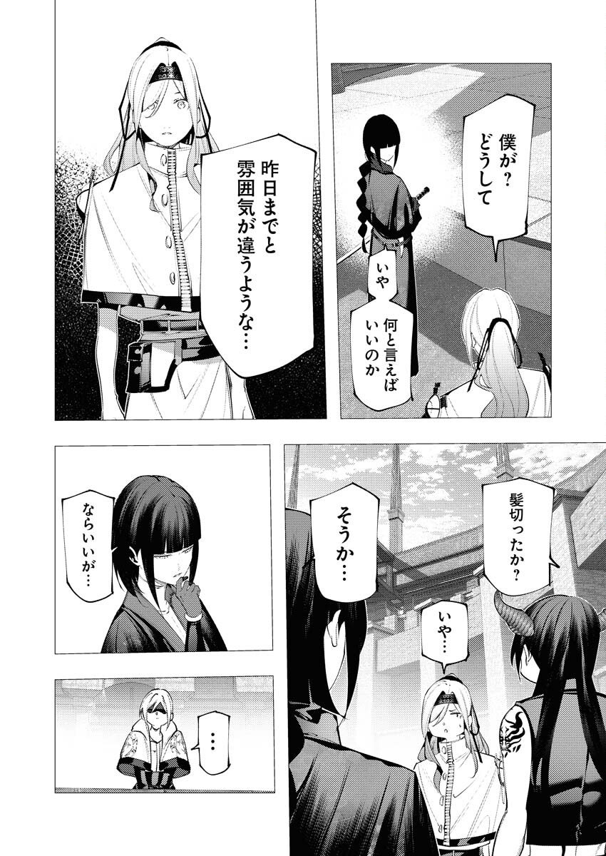Serial Killer Isekai ni Oritatsu Chapter 38 10ページ