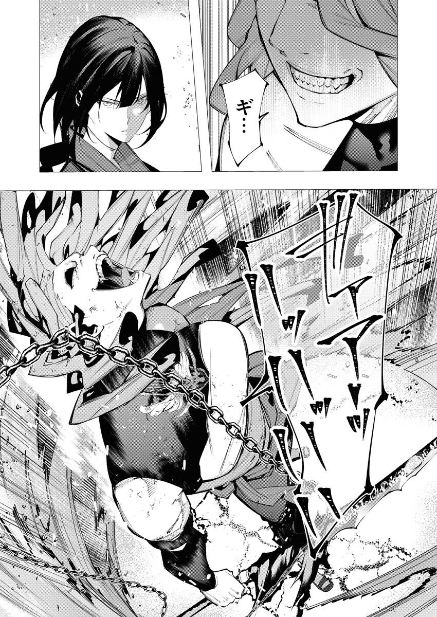Serial Killer Isekai ni Oritatsu Chapter 39 2ページ