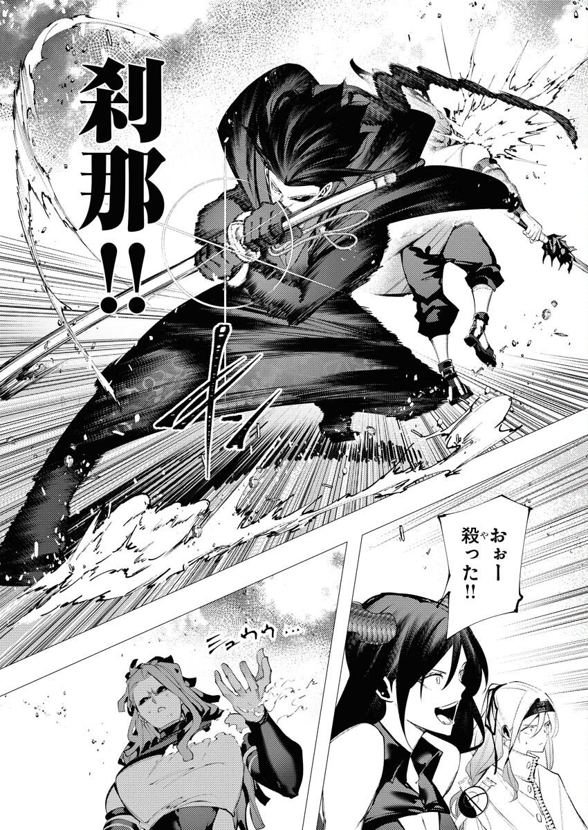 Serial Killer Isekai ni Oritatsu Chapter 39 14ページ