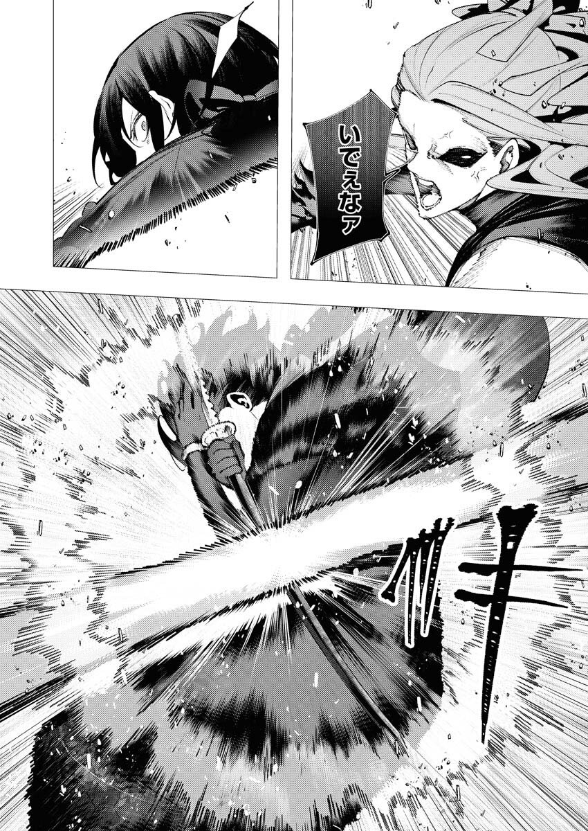 Serial Killer Isekai ni Oritatsu Chapter 39 15ページ