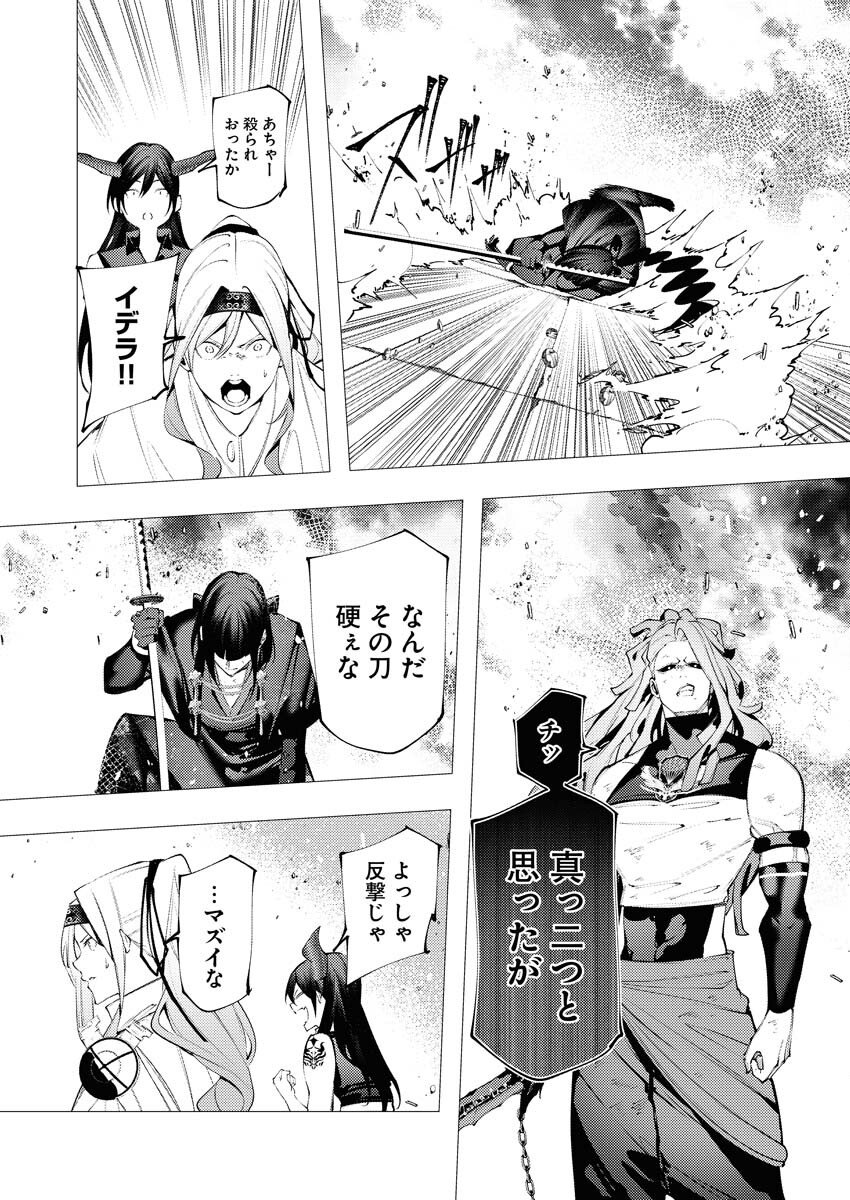 Serial Killer Isekai ni Oritatsu Chapter 39 16ページ