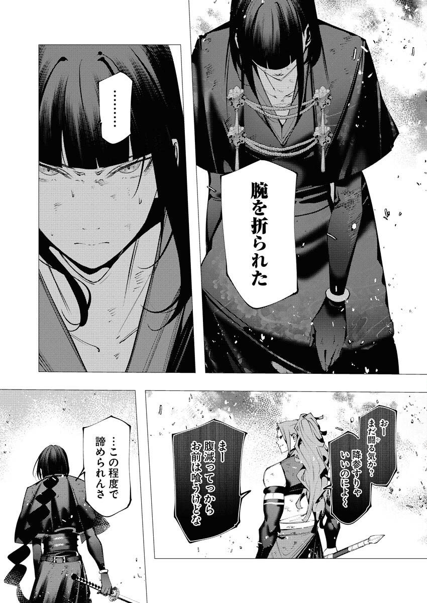 Serial Killer Isekai ni Oritatsu Chapter 39 17ページ