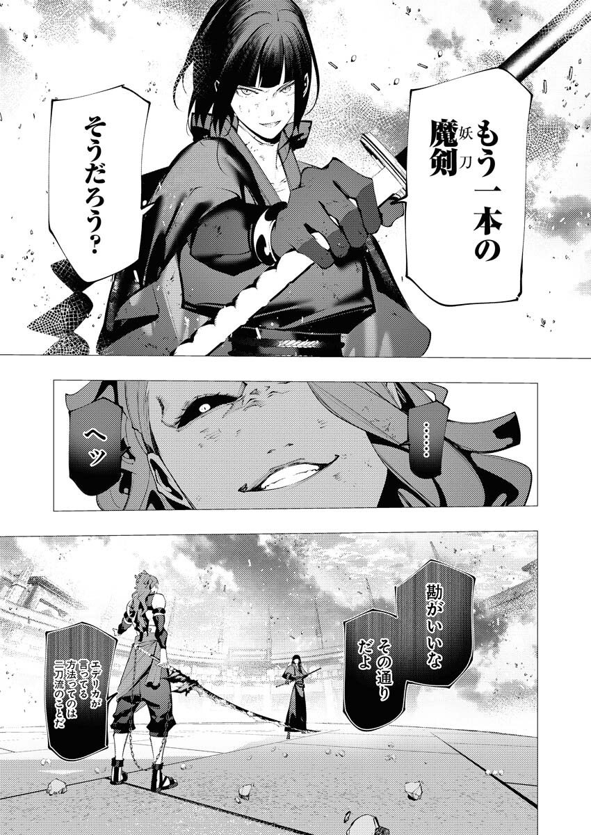 Serial Killer Isekai ni Oritatsu Chapter 39 19ページ
