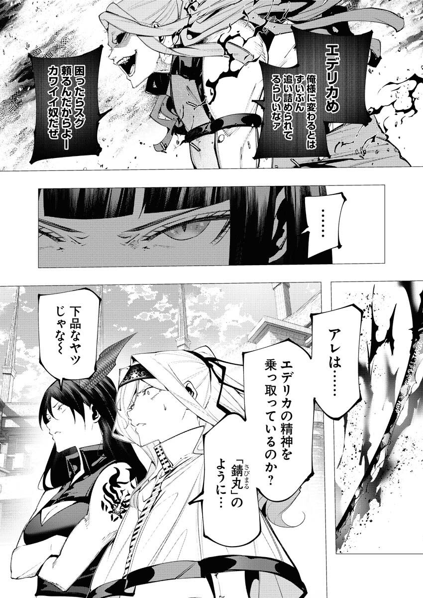 Serial Killer Isekai ni Oritatsu Chapter 39 3ページ