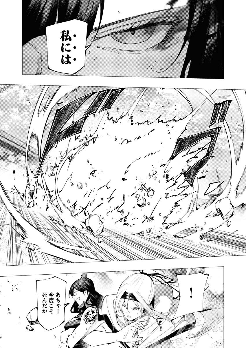 Serial Killer Isekai ni Oritatsu Chapter 39 26ページ