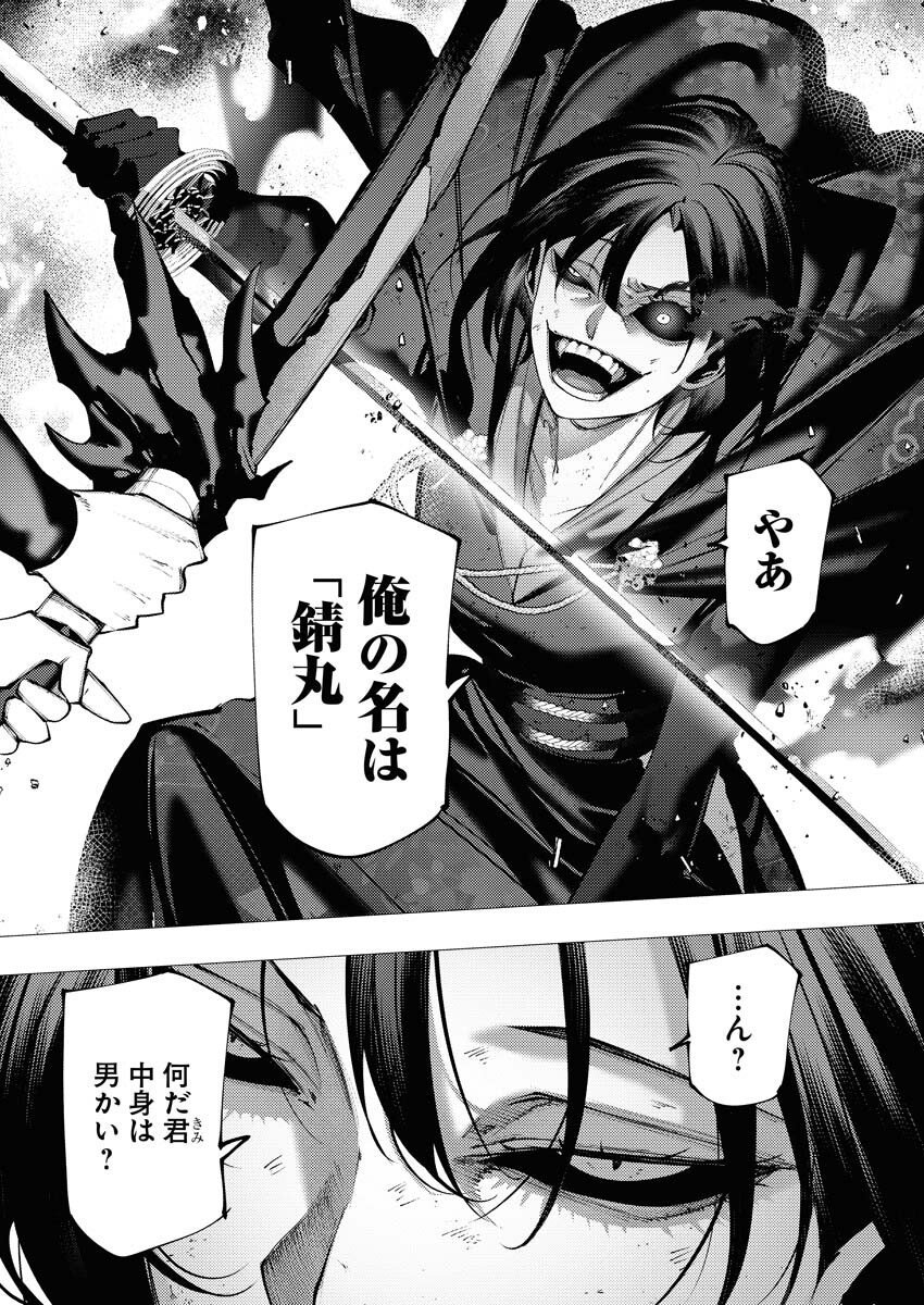 Serial Killer Isekai ni Oritatsu Chapter 39 28ページ