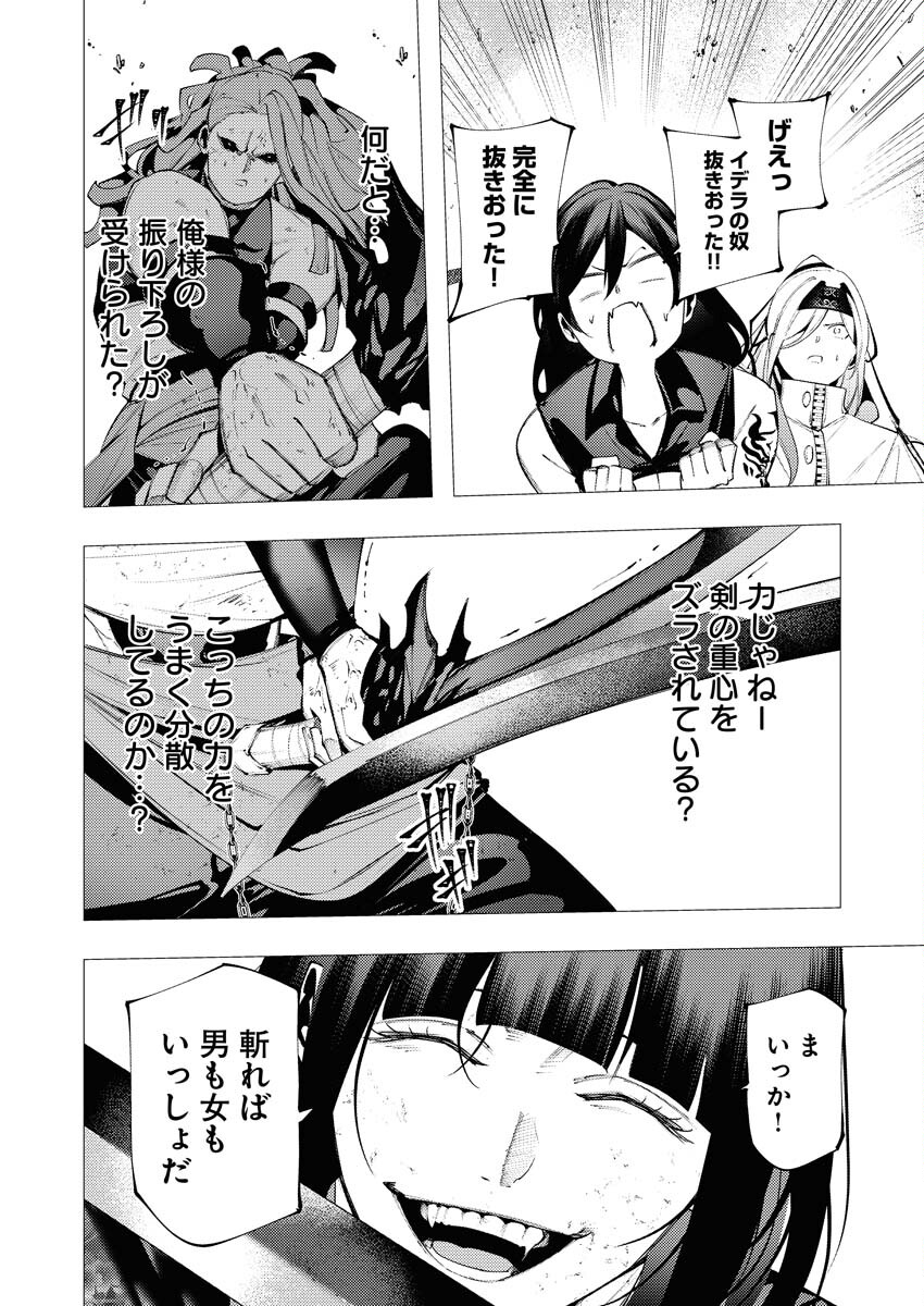 Serial Killer Isekai ni Oritatsu Chapter 39 29ページ