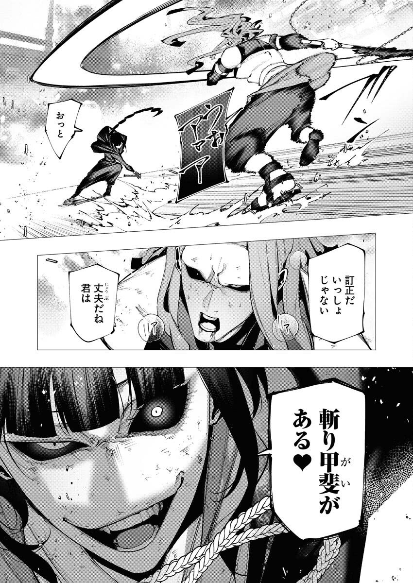 Serial Killer Isekai ni Oritatsu Chapter 39 31ページ