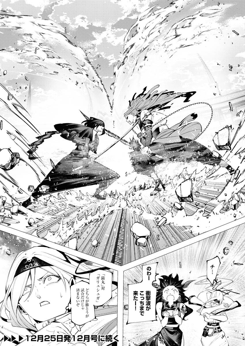 Serial Killer Isekai ni Oritatsu Chapter 39 32ページ