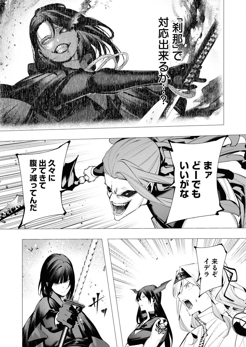 Serial Killer Isekai ni Oritatsu Chapter 39 7ページ