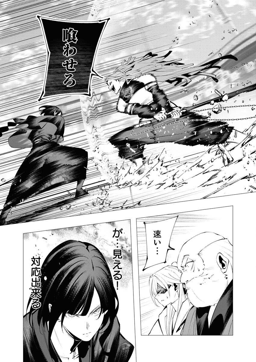 Serial Killer Isekai ni Oritatsu Chapter 39 8ページ