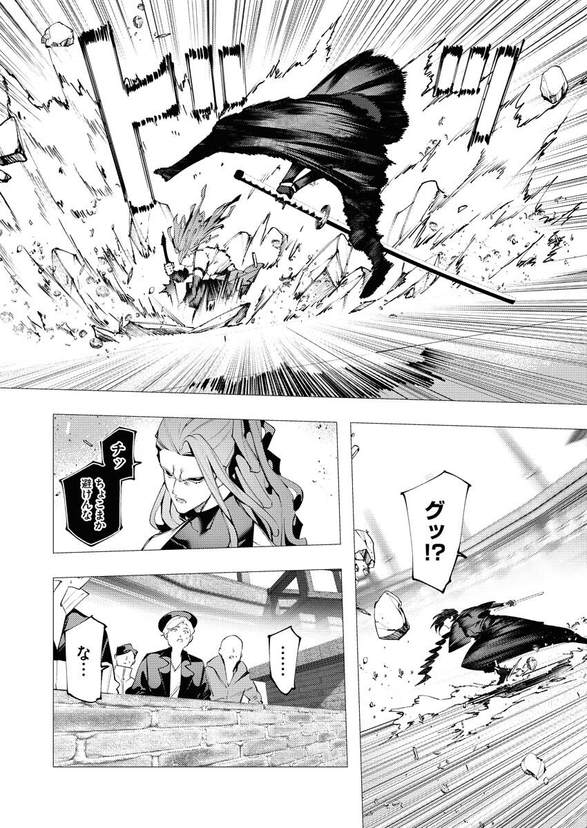 Serial Killer Isekai ni Oritatsu Chapter 39 10ページ