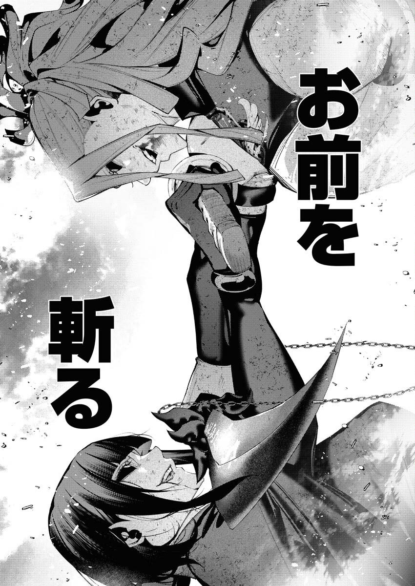 Serial Killer Isekai ni Oritatsu Chapter 40 13ページ