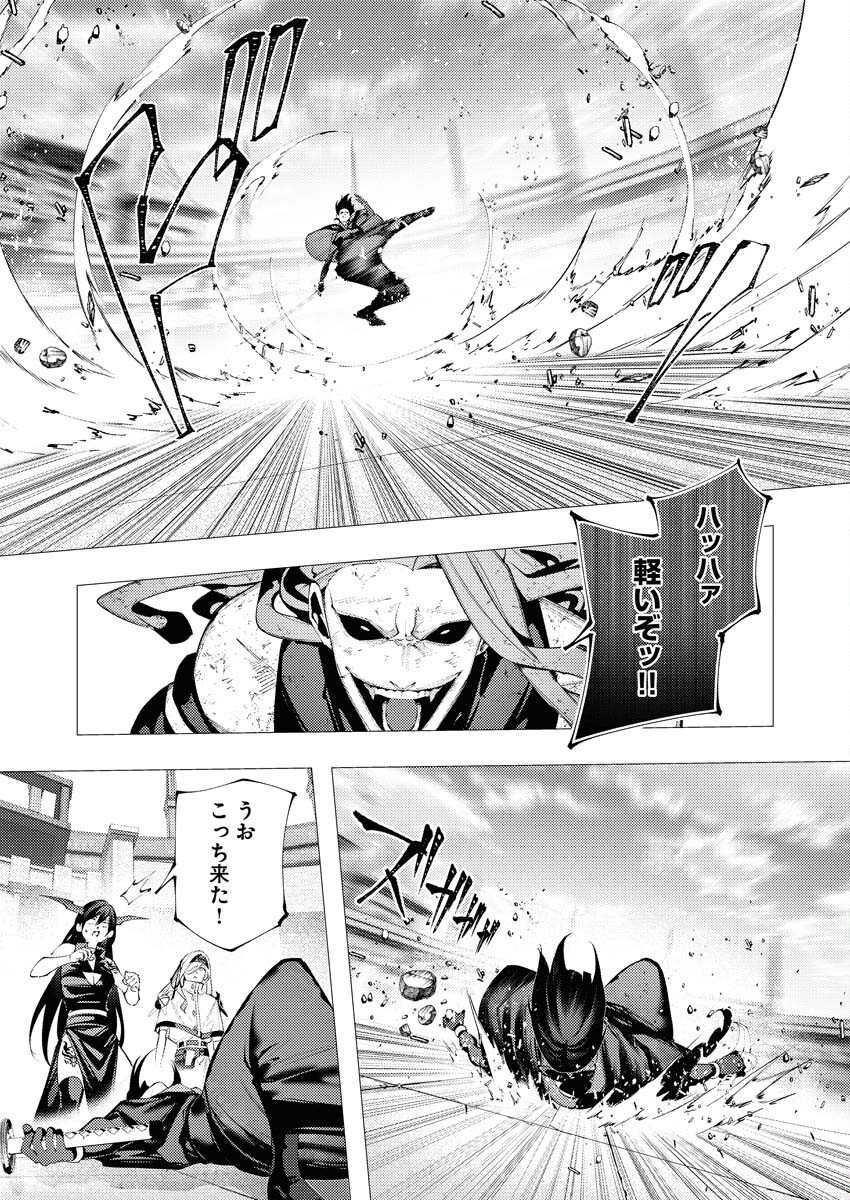 Serial Killer Isekai ni Oritatsu Chapter 40 15ページ