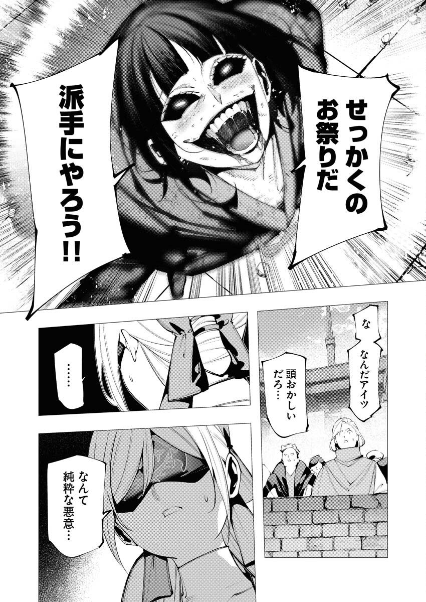 Serial Killer Isekai ni Oritatsu Chapter 40 19ページ