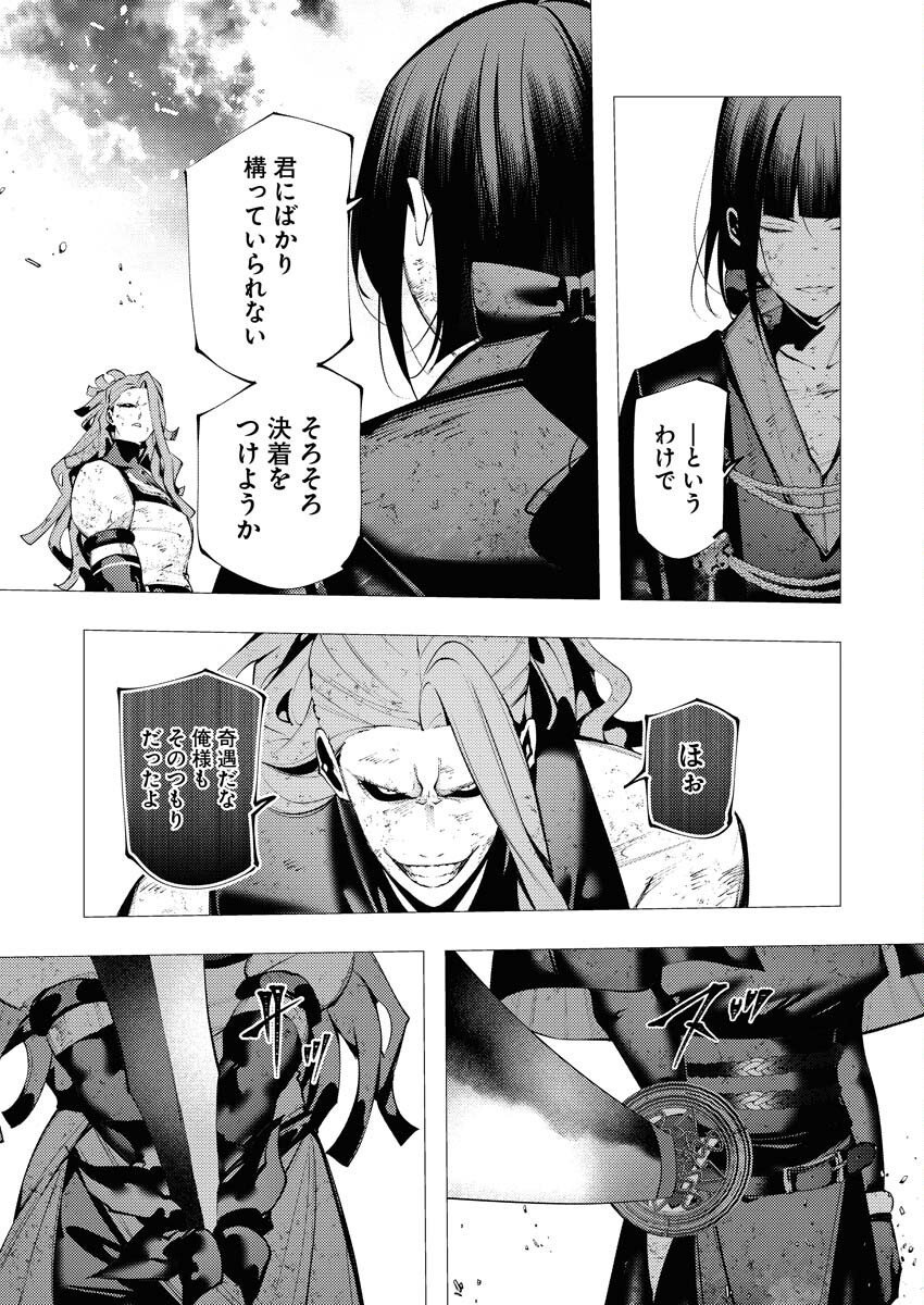 Serial Killer Isekai ni Oritatsu Chapter 40 20ページ