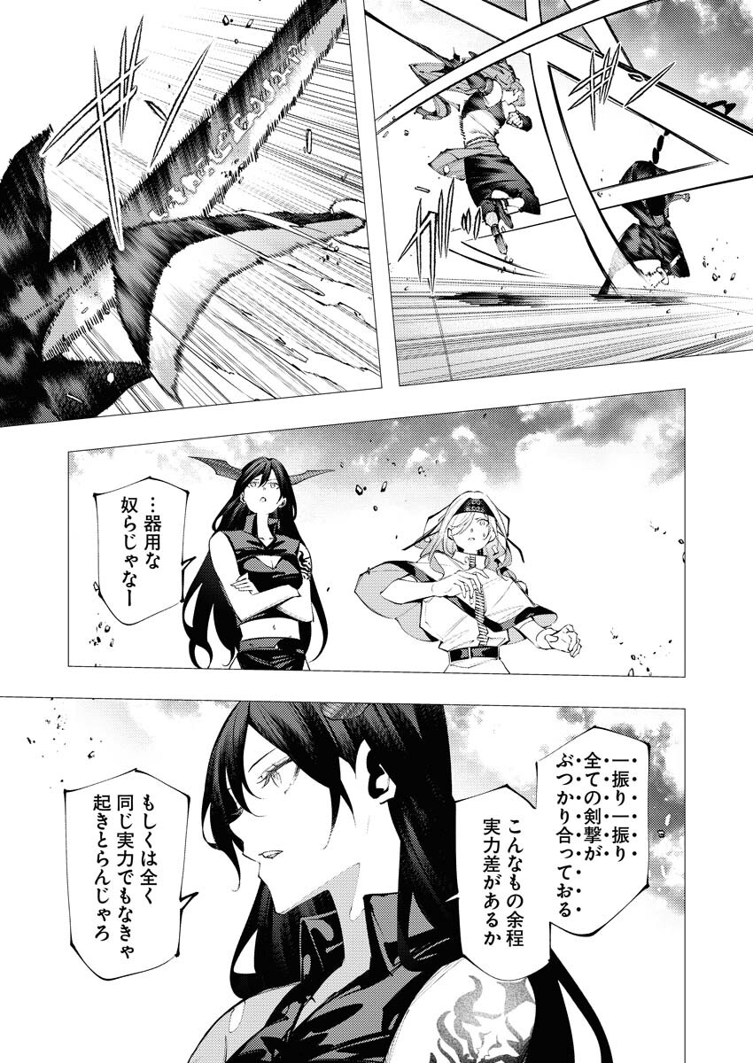 Serial Killer Isekai ni Oritatsu Chapter 40 3ページ