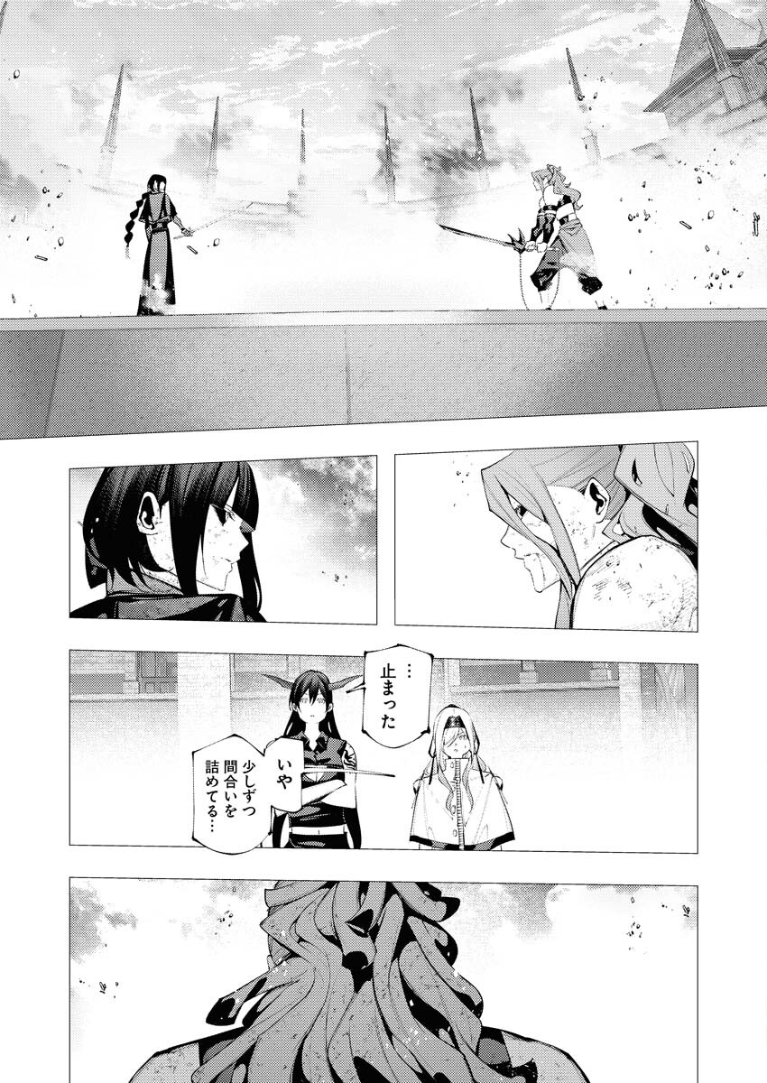 Serial Killer Isekai ni Oritatsu Chapter 40 21ページ