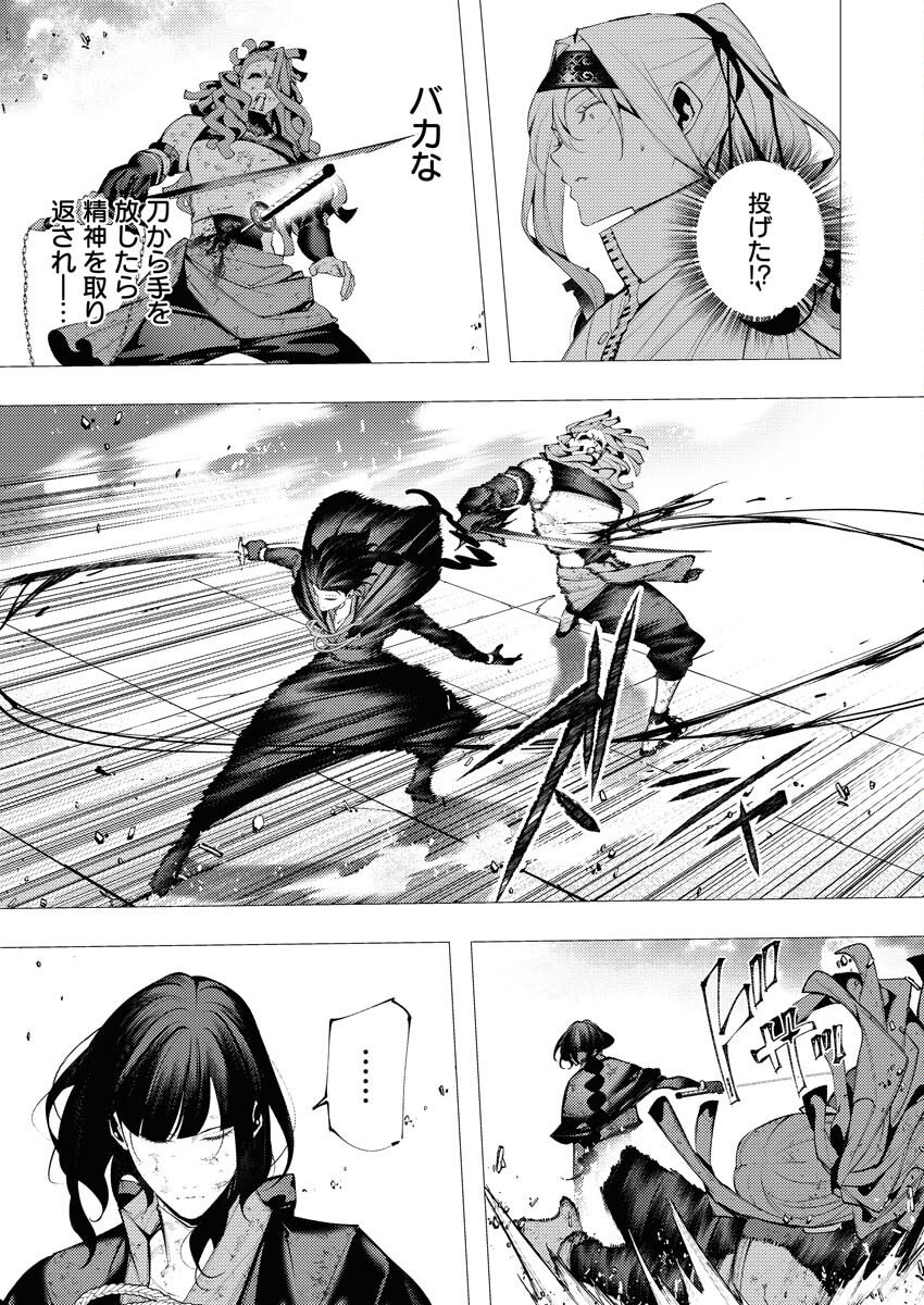 Serial Killer Isekai ni Oritatsu Chapter 40 26ページ