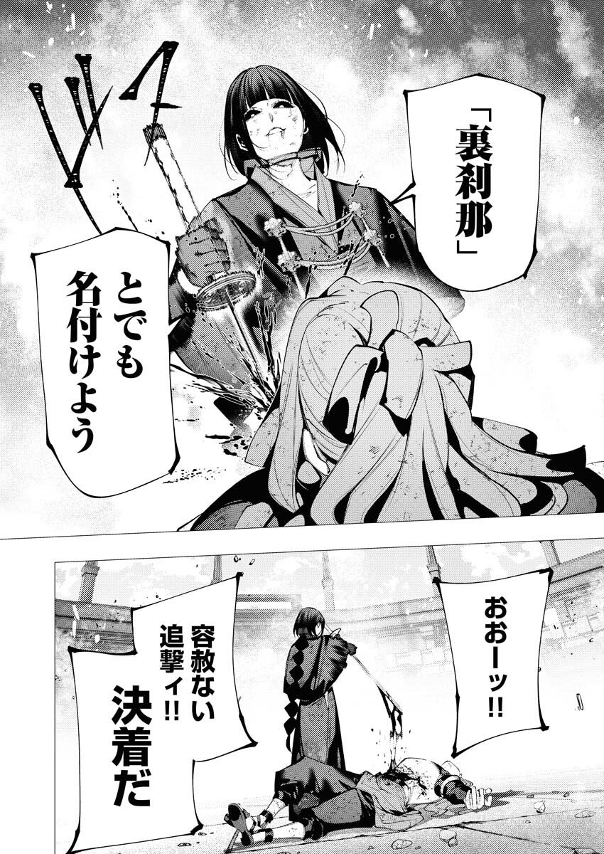 Serial Killer Isekai ni Oritatsu Chapter 40 28ページ