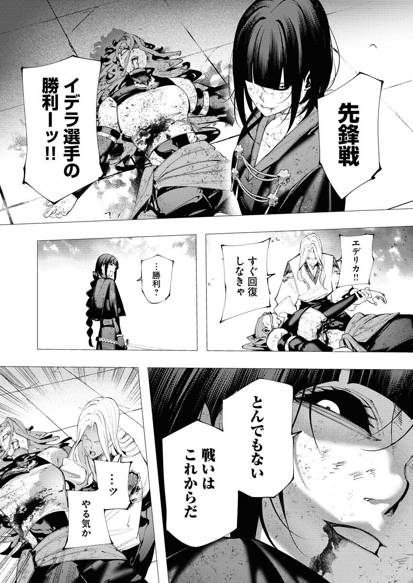 Serial Killer Isekai ni Oritatsu Chapter 40 29ページ