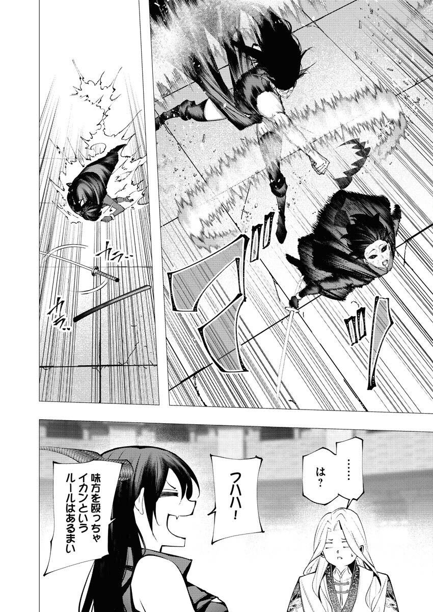 Serial Killer Isekai ni Oritatsu Chapter 40 30ページ