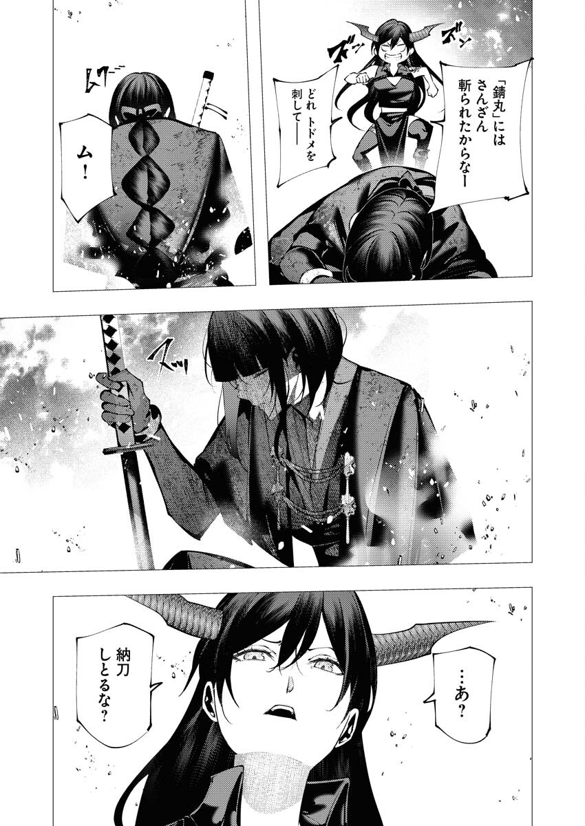 Serial Killer Isekai ni Oritatsu Chapter 40 31ページ