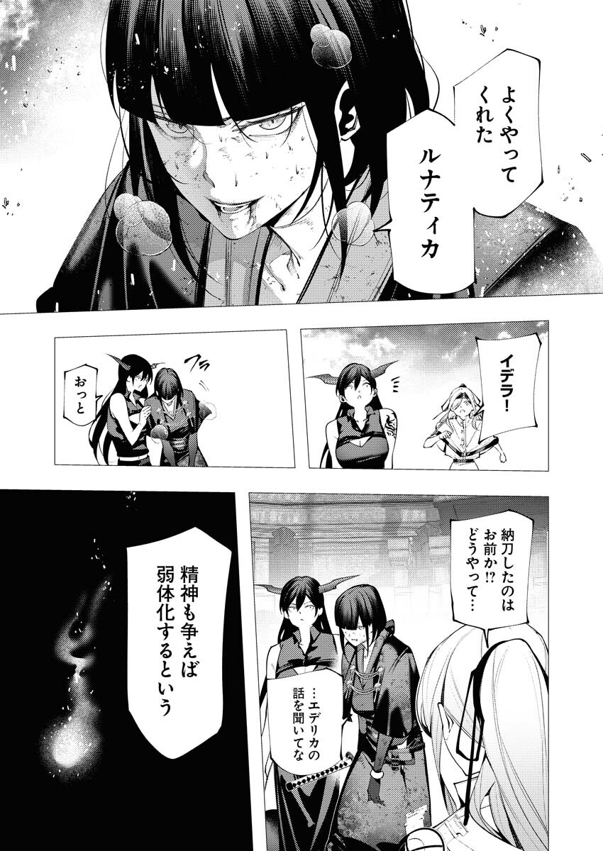 Serial Killer Isekai ni Oritatsu Chapter 40 32ページ