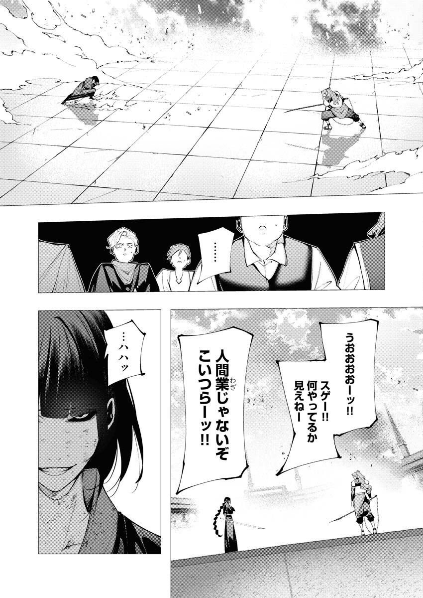 Serial Killer Isekai ni Oritatsu Chapter 40 5ページ