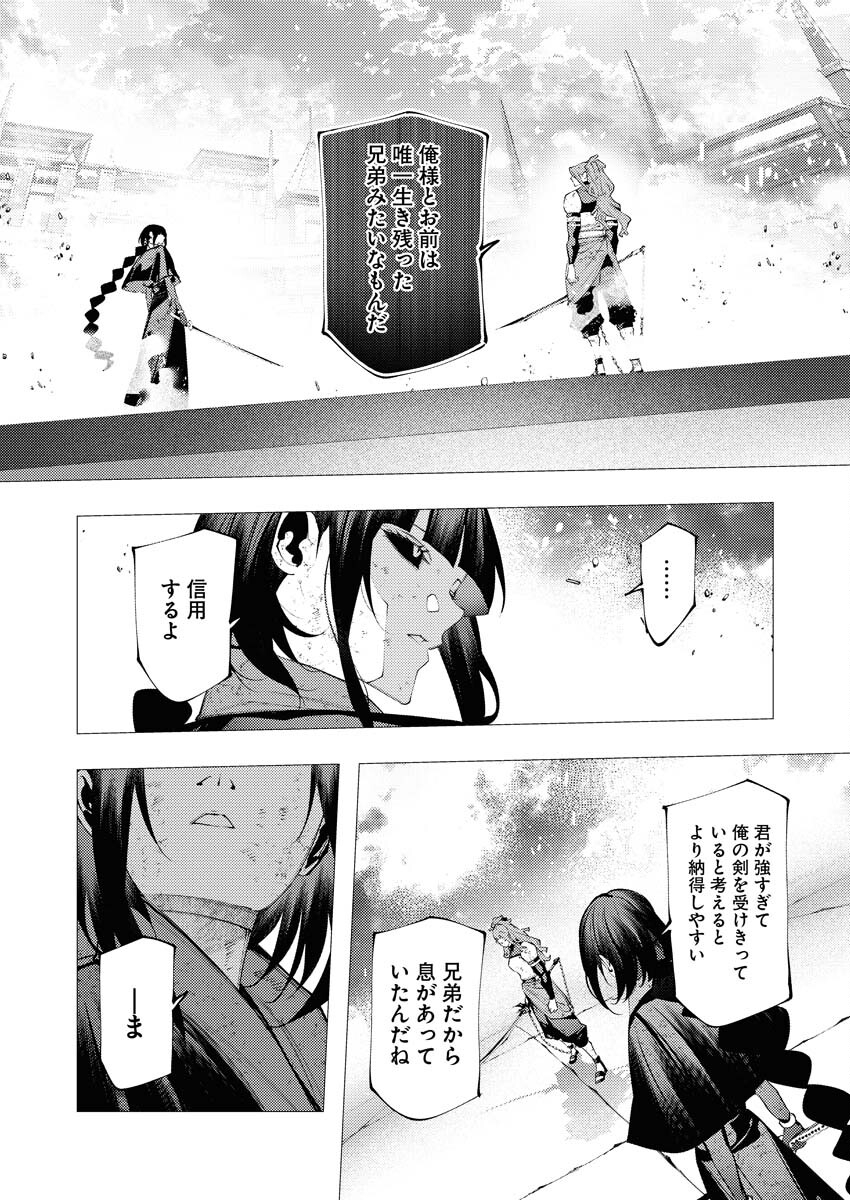 Serial Killer Isekai ni Oritatsu Chapter 40 9ページ