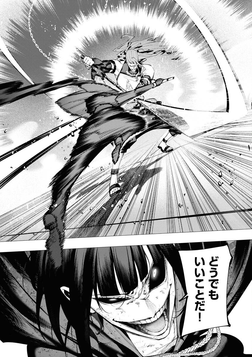 Serial Killer Isekai ni Oritatsu Chapter 40 10ページ