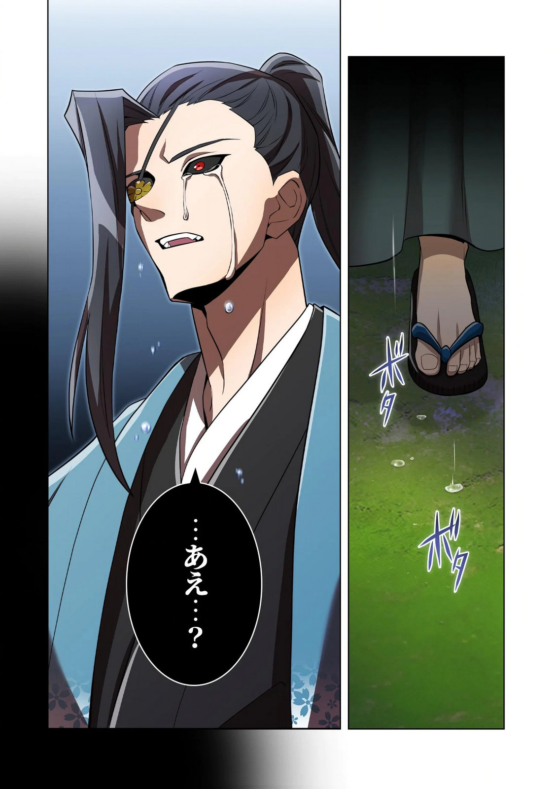 Ore dake Saikyou Chouetsusha Chapter 37 13ページ