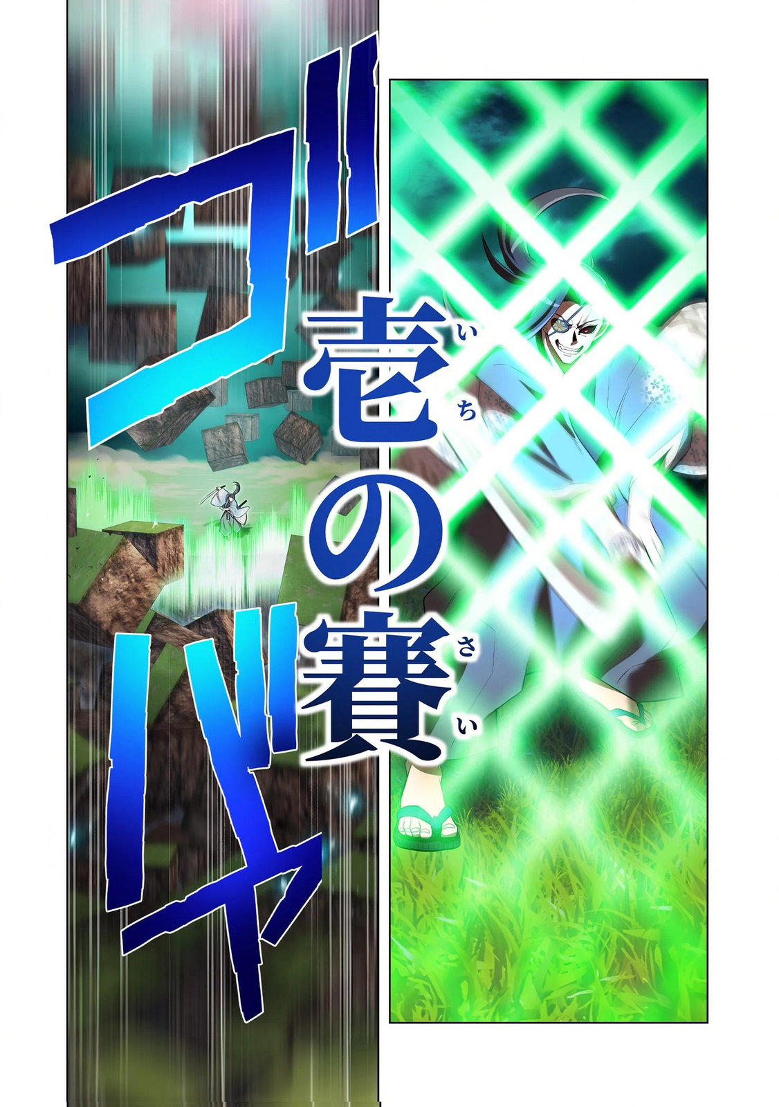 Ore dake Saikyou Chouetsusha Chapter 37 3ページ
