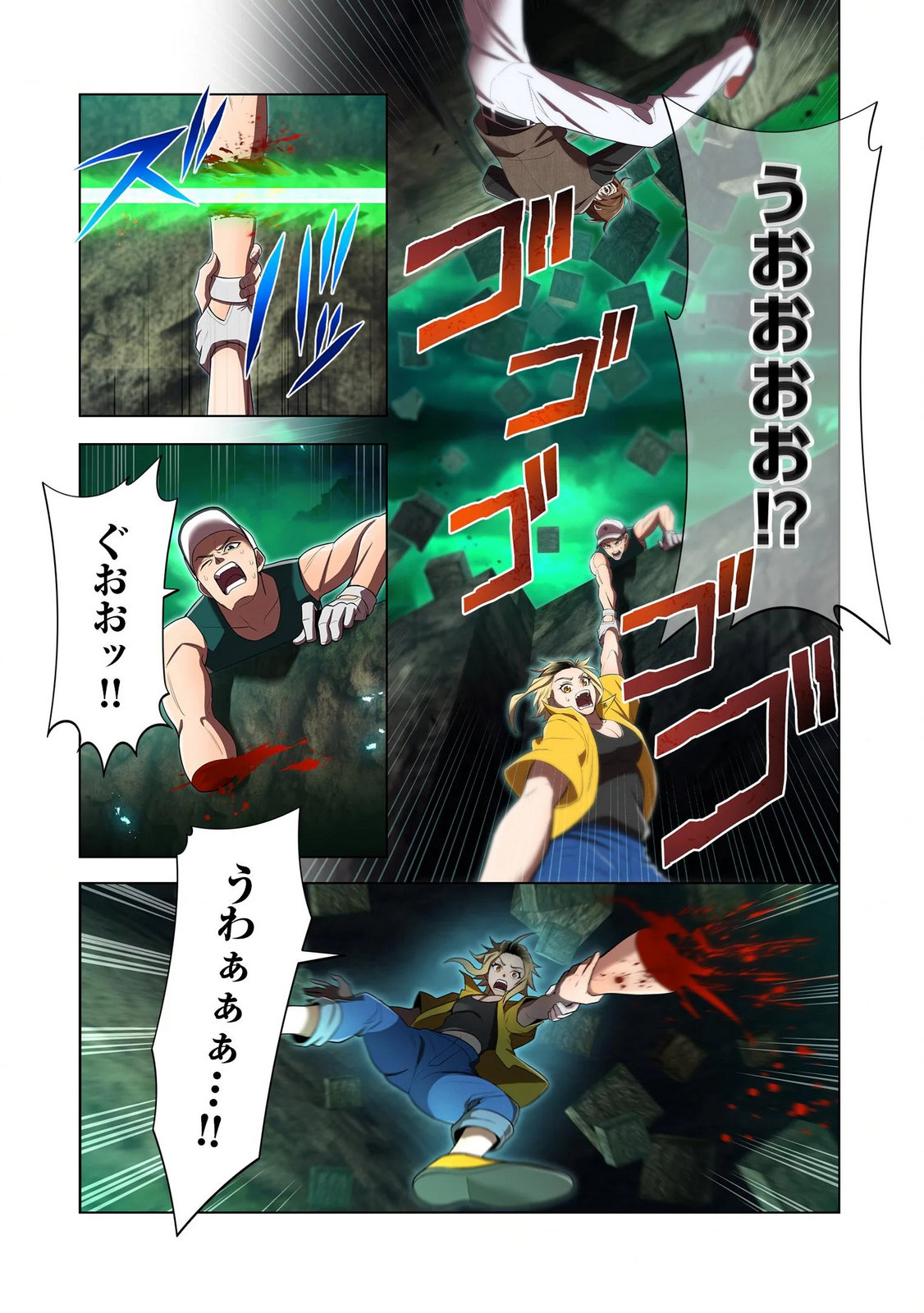 Ore dake Saikyou Chouetsusha Chapter 37 5ページ