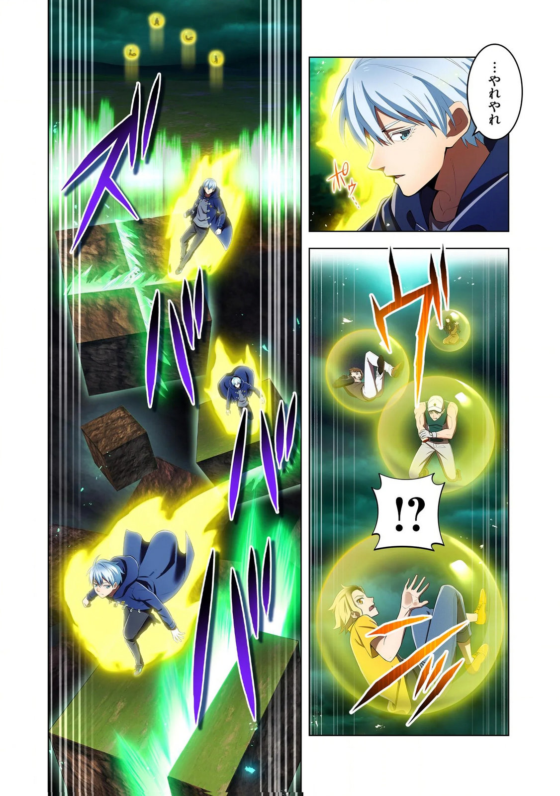 Ore dake Saikyou Chouetsusha Chapter 37 6ページ