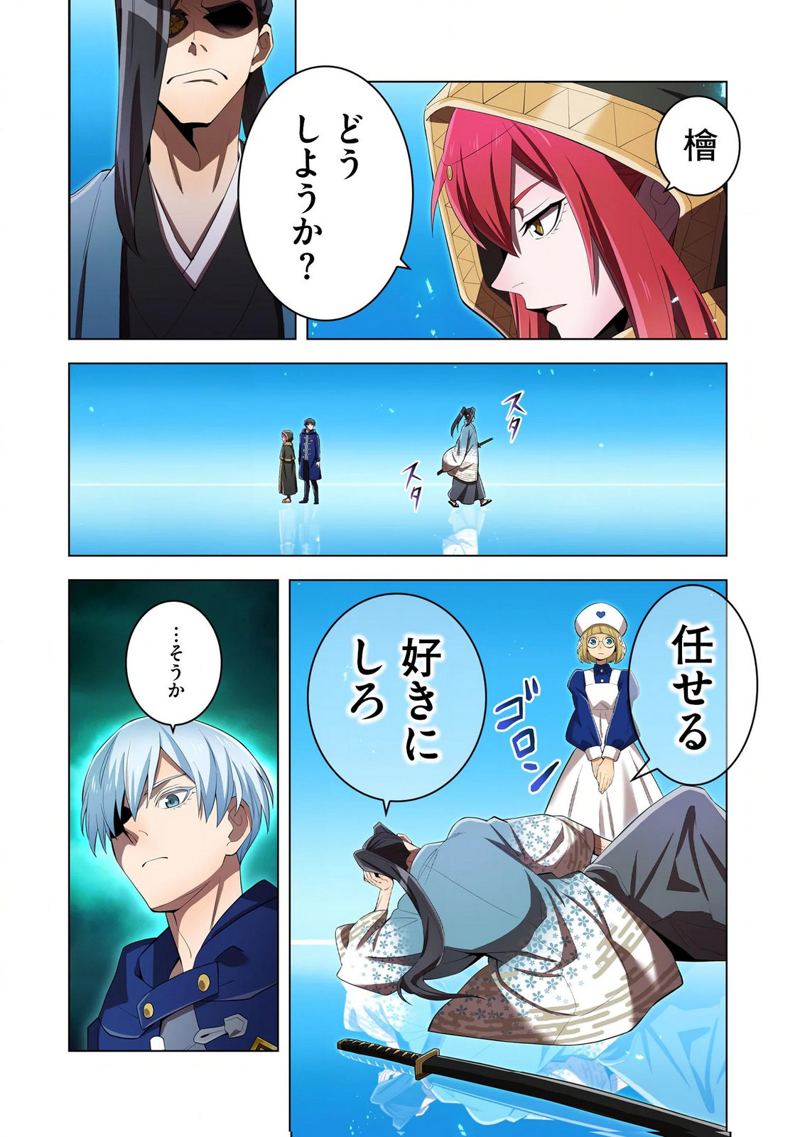 Ore dake Saikyou Chouetsusha Chapter 37 7ページ